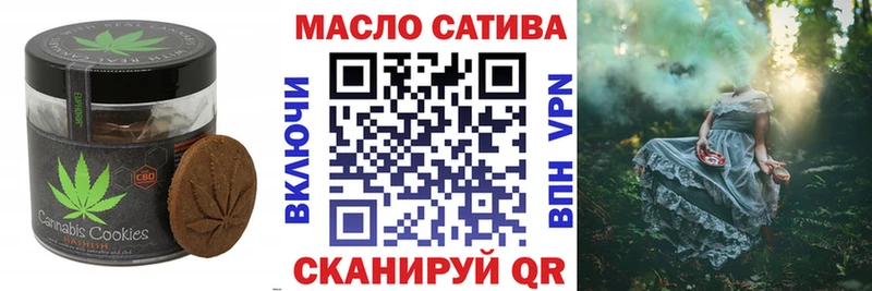 Печенье с ТГК конопля Зуевка
