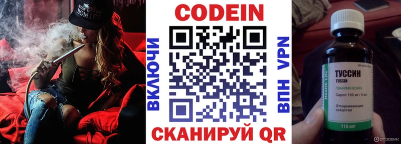 Кодеиновый сироп Lean Purple Drank  omg tor  Зуевка 