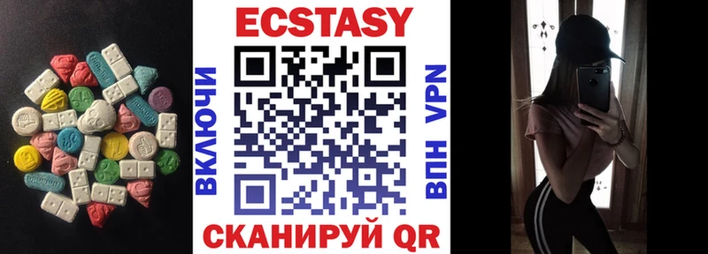 Экстази диски  Зуевка 