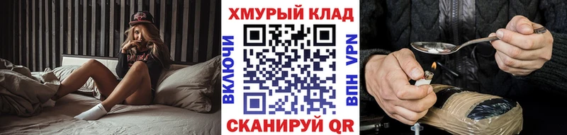 Героин белый  shop официальный сайт  Зуевка 
