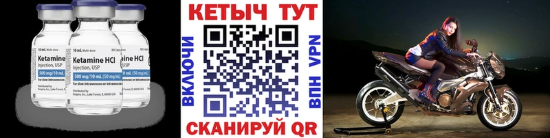 купить закладку  Зуевка  КЕТАМИН VHQ 