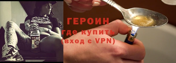 героин Волоколамск