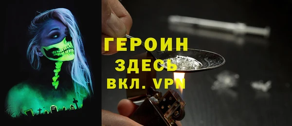 героин Волоколамск