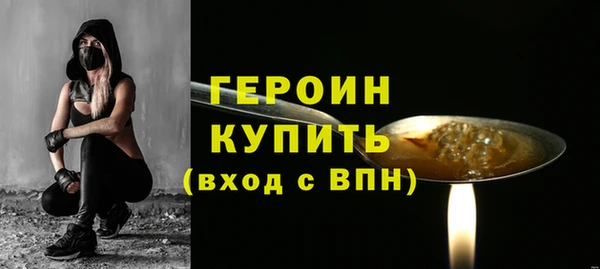 героин Волоколамск