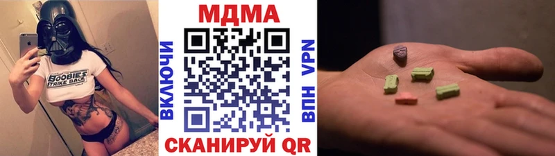 МДМА Molly купить Зуевка
