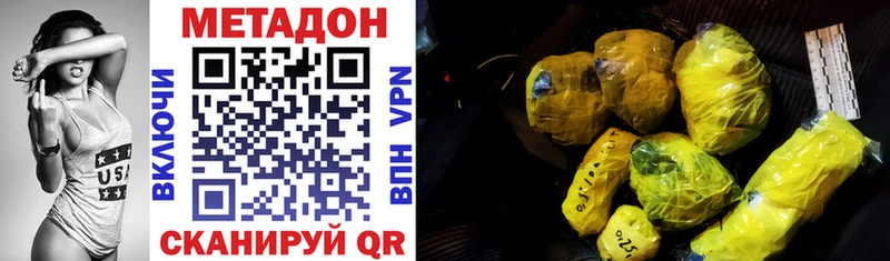 МЕТАДОН VHQ Зуевка