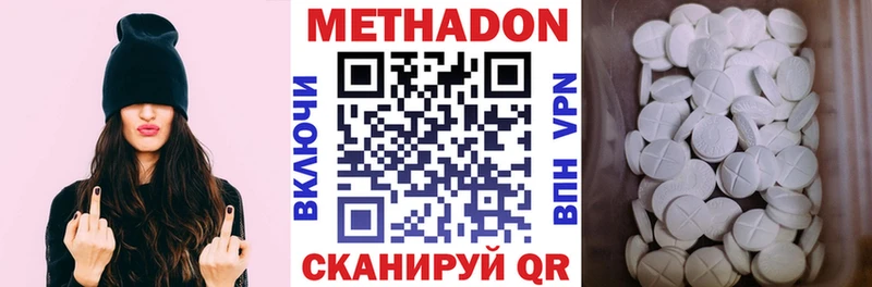 МЕТАДОН VHQ  Зуевка 